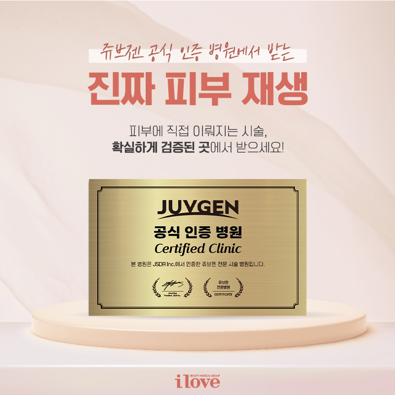 진짜피부재생