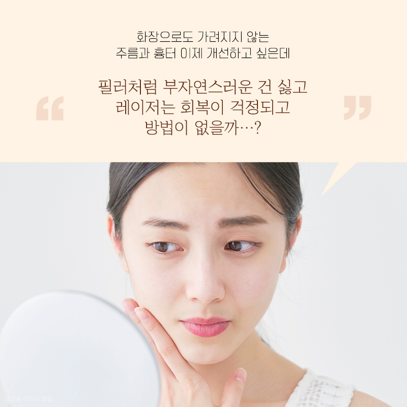 언주역피부과 쥬브젠 자가진피 재생술 치료 방법 