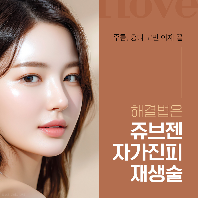 언주역피부과 입가 주름과 흉터가 생기는 이유 