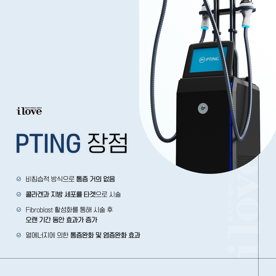 강남피부과추천 피팅레이저의 원리